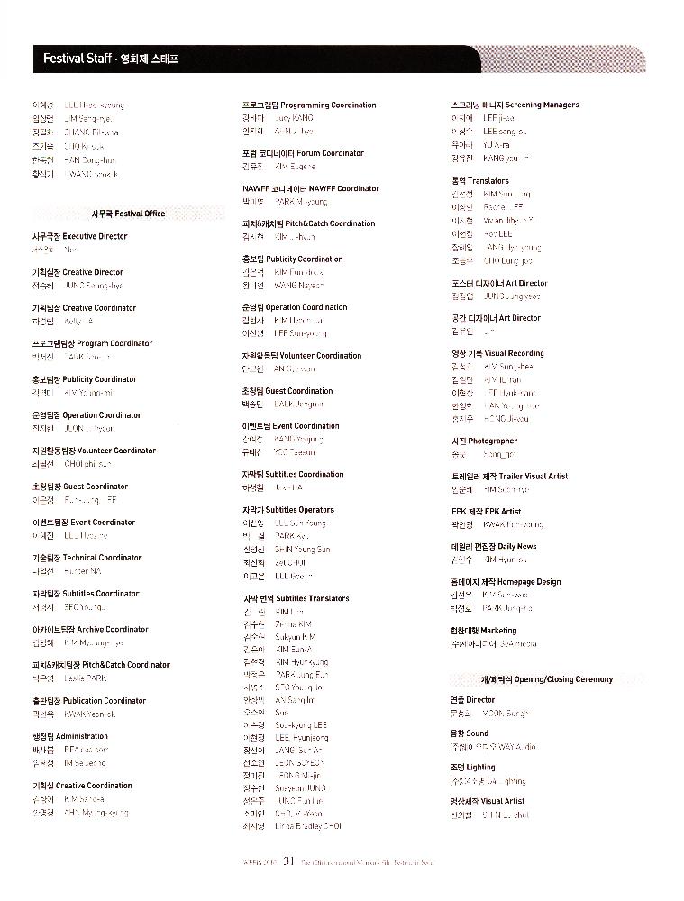 2010년 제12회 《서울국제여성영화제》 안내책자