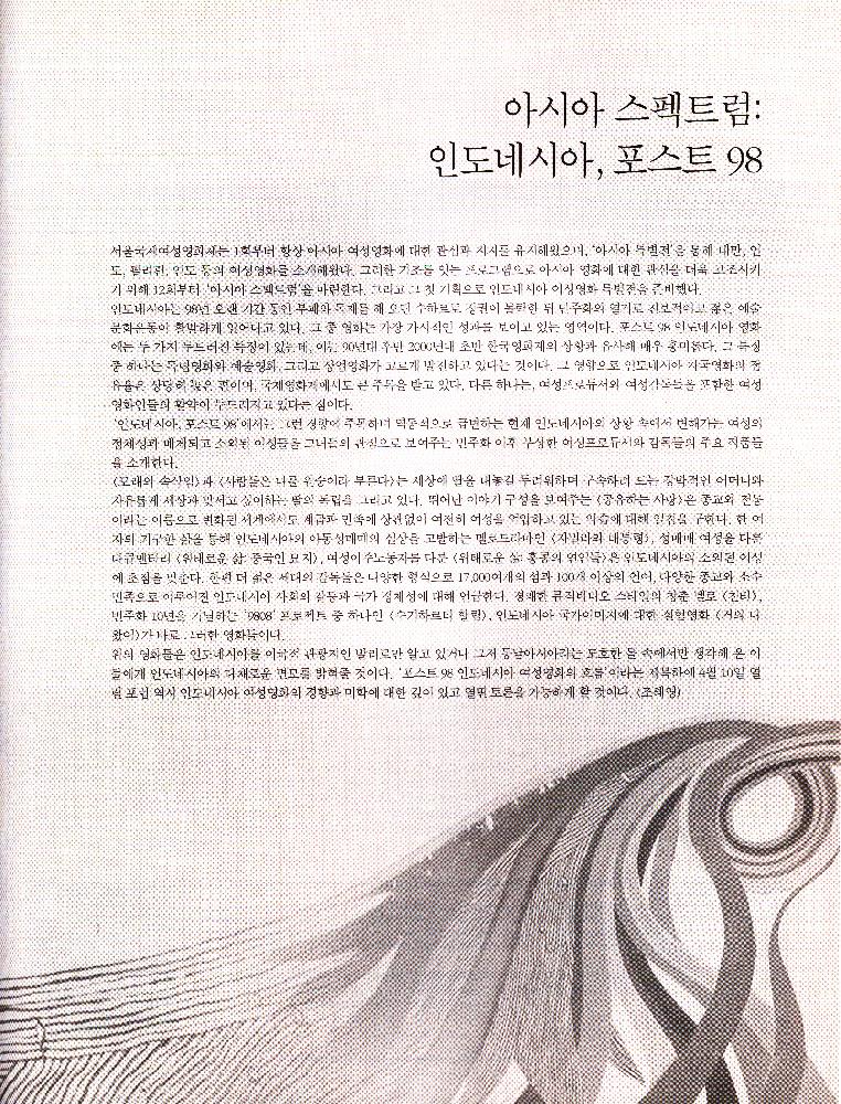 2010년 제12회 《서울국제여성영화제》 안내책자