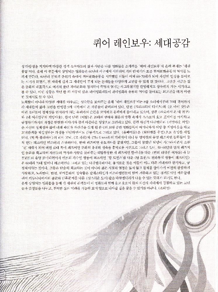 2010년 제12회 《서울국제여성영화제》 안내책자