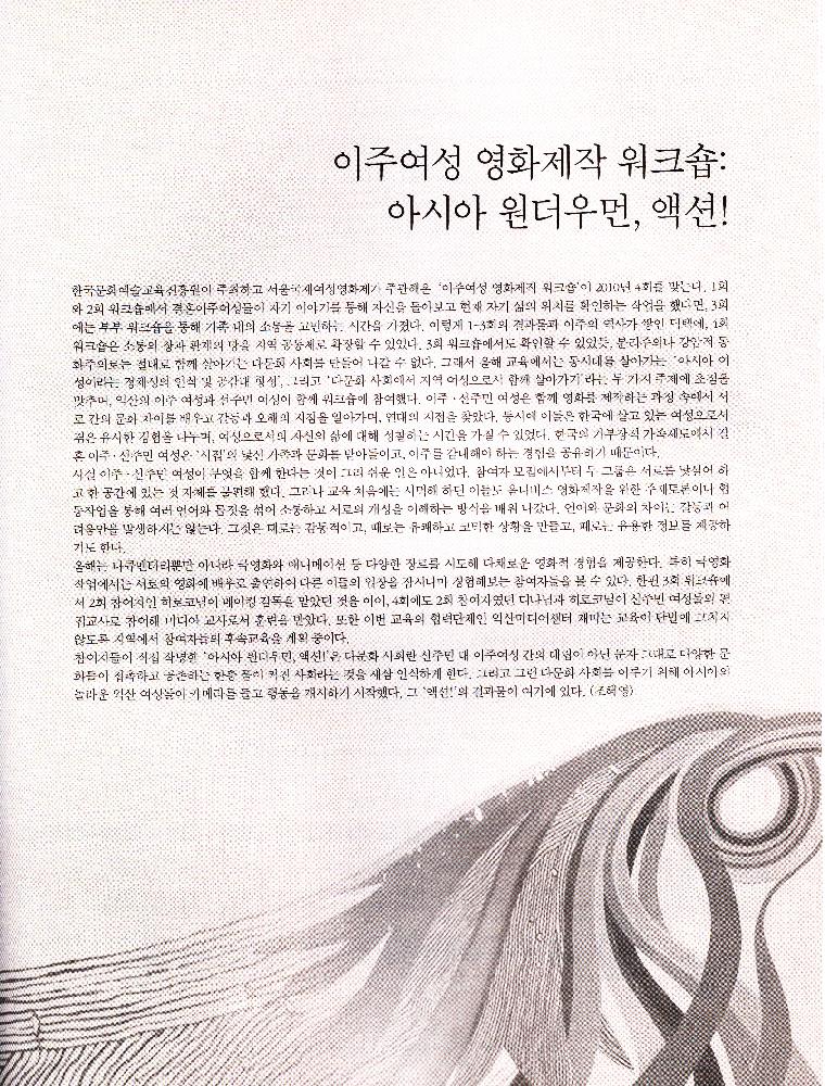 2010년 제12회 《서울국제여성영화제》 안내책자