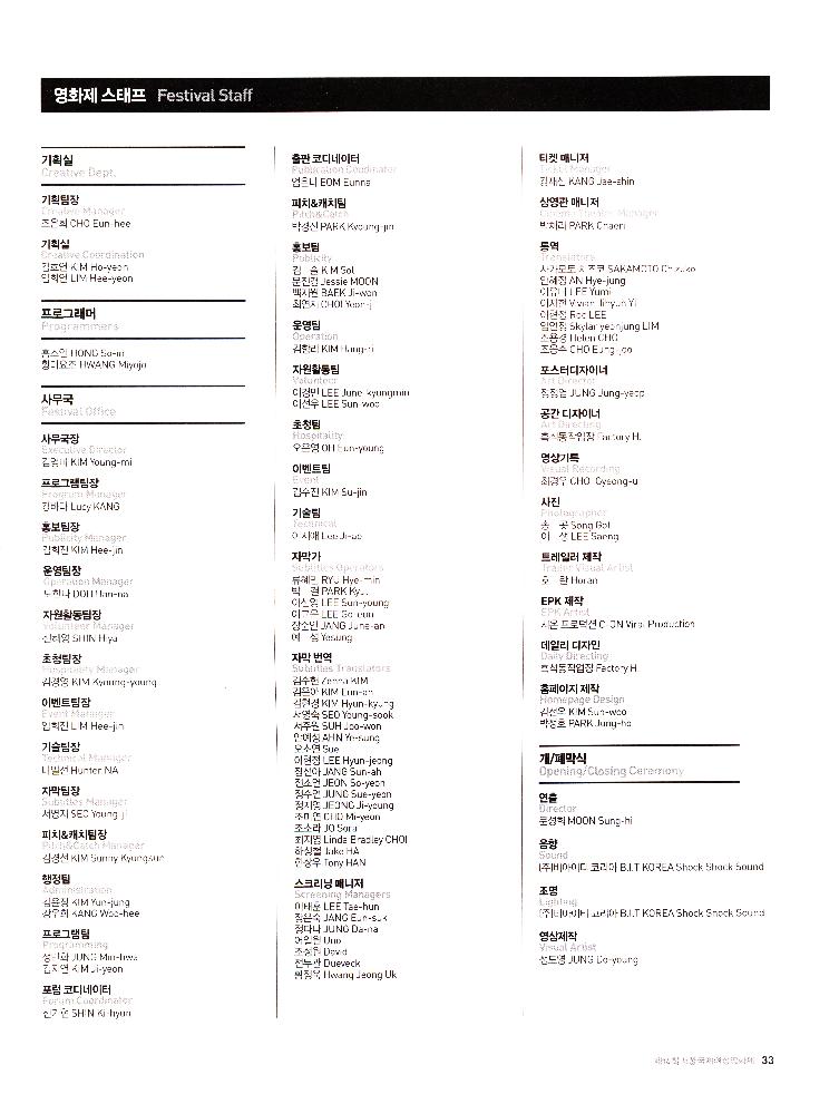 2012년 제14회 《서울국제여성영화제》 안내책자