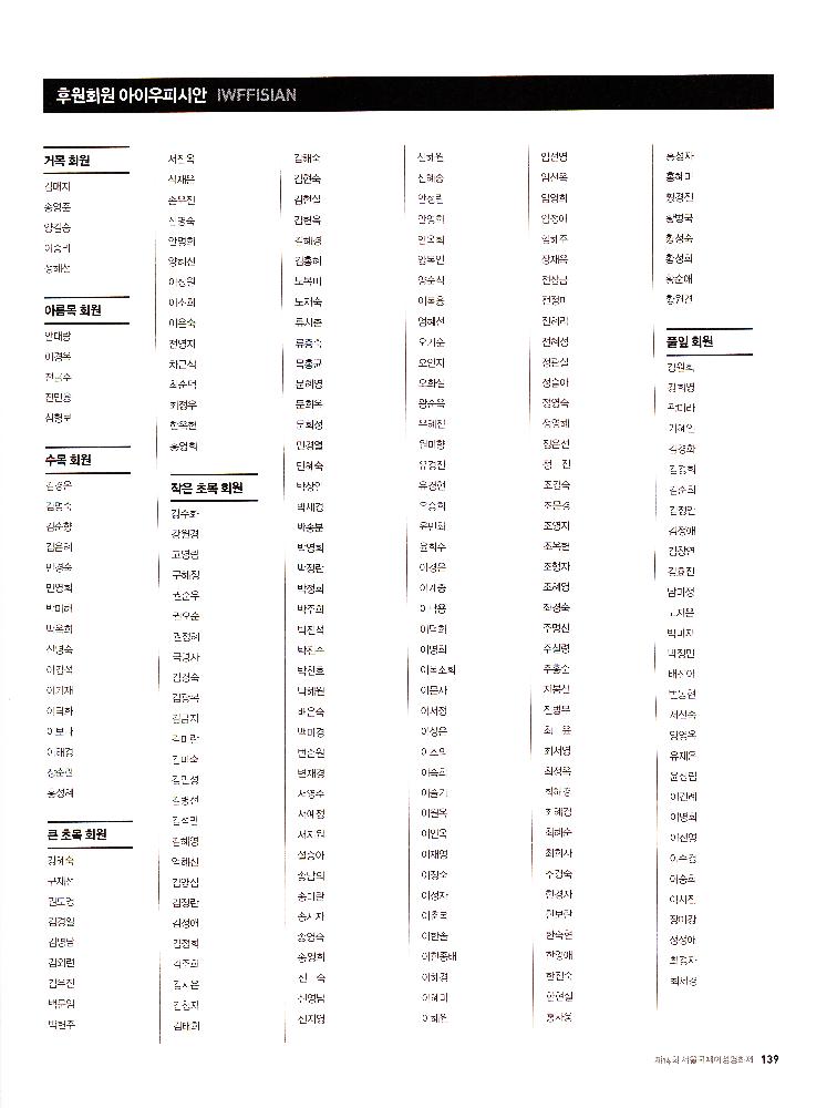 2012년 제14회 《서울국제여성영화제》 안내책자