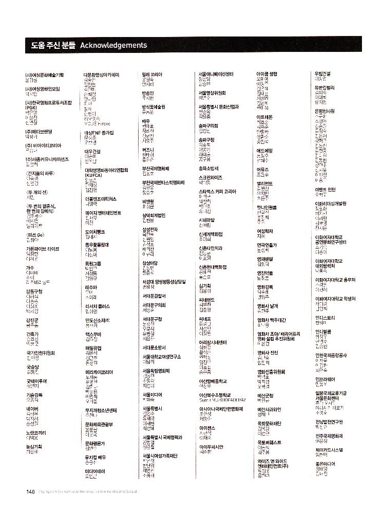2012년 제14회 《서울국제여성영화제》 안내책자