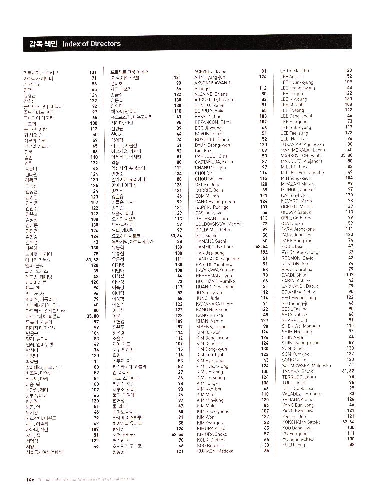2012년 제14회 《서울국제여성영화제》 안내책자