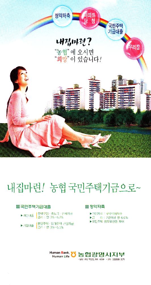 2005년 제4회 《전국 평생학습 축제》 리플릿 2