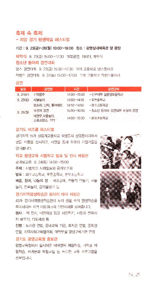 2005년 제4회 《전국 평생학습 축제》 리플릿