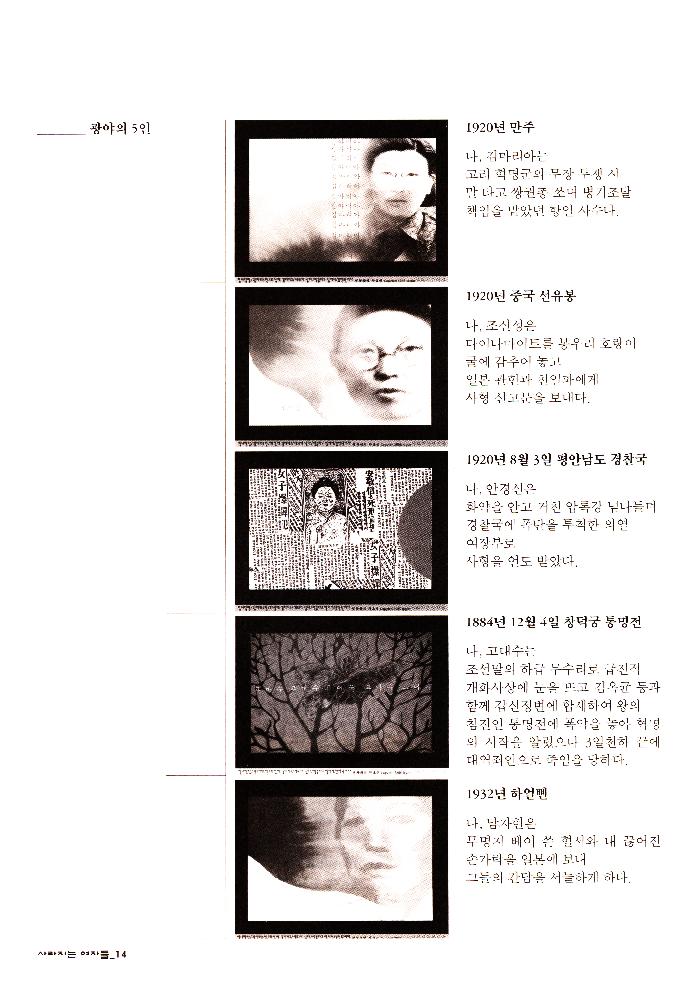 2006년 여성사전시관 《사라지는 여자들_음사열전》 도록