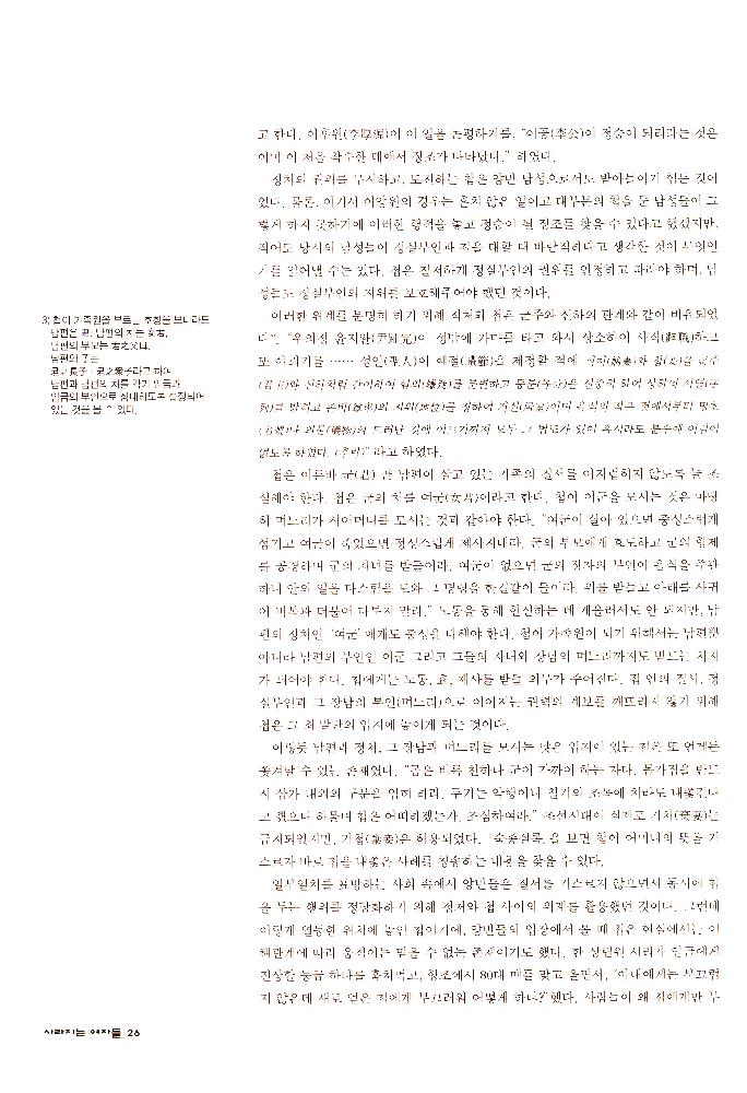 2006년 여성사전시관 《사라지는 여자들_음사열전》 도록