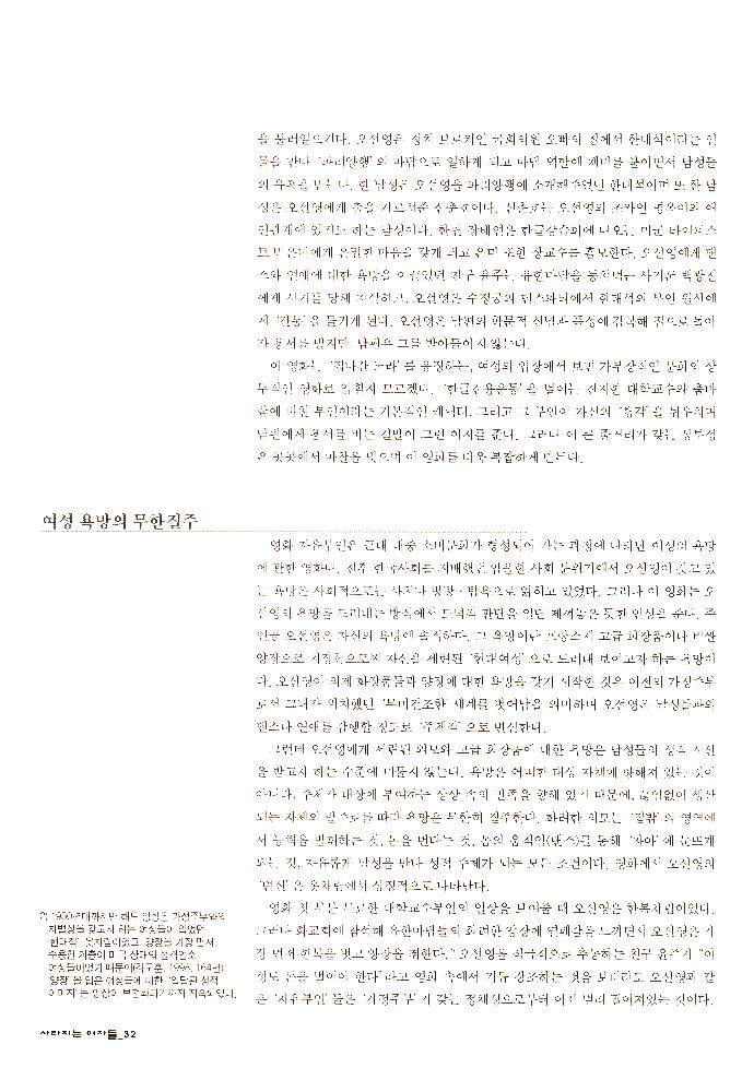 2006년 여성사전시관 《사라지는 여자들_음사열전》 도록