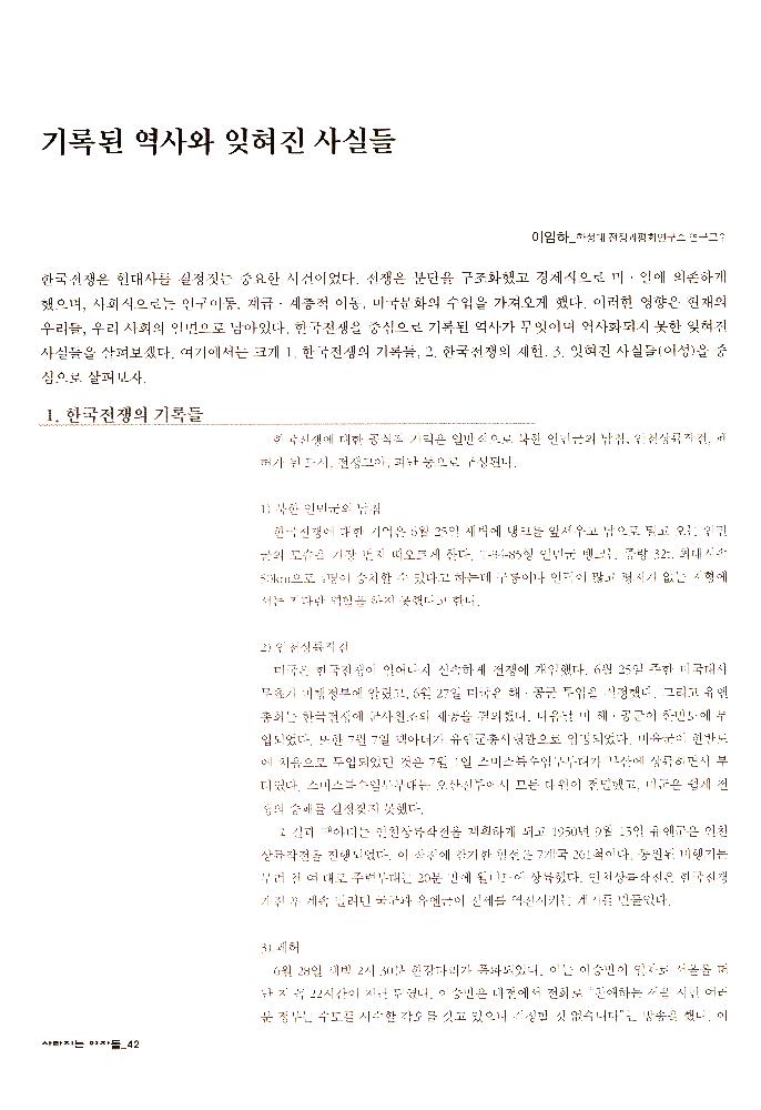 2006년 여성사전시관 《사라지는 여자들_음사열전》 도록