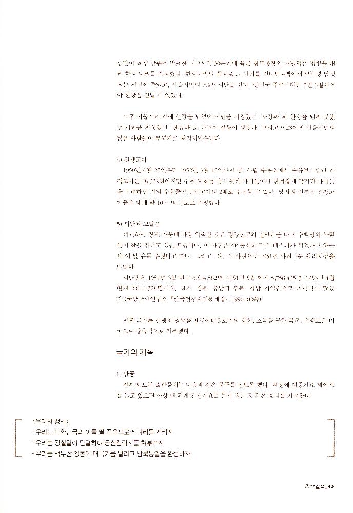 2006년 여성사전시관 《사라지는 여자들_음사열전》 도록
