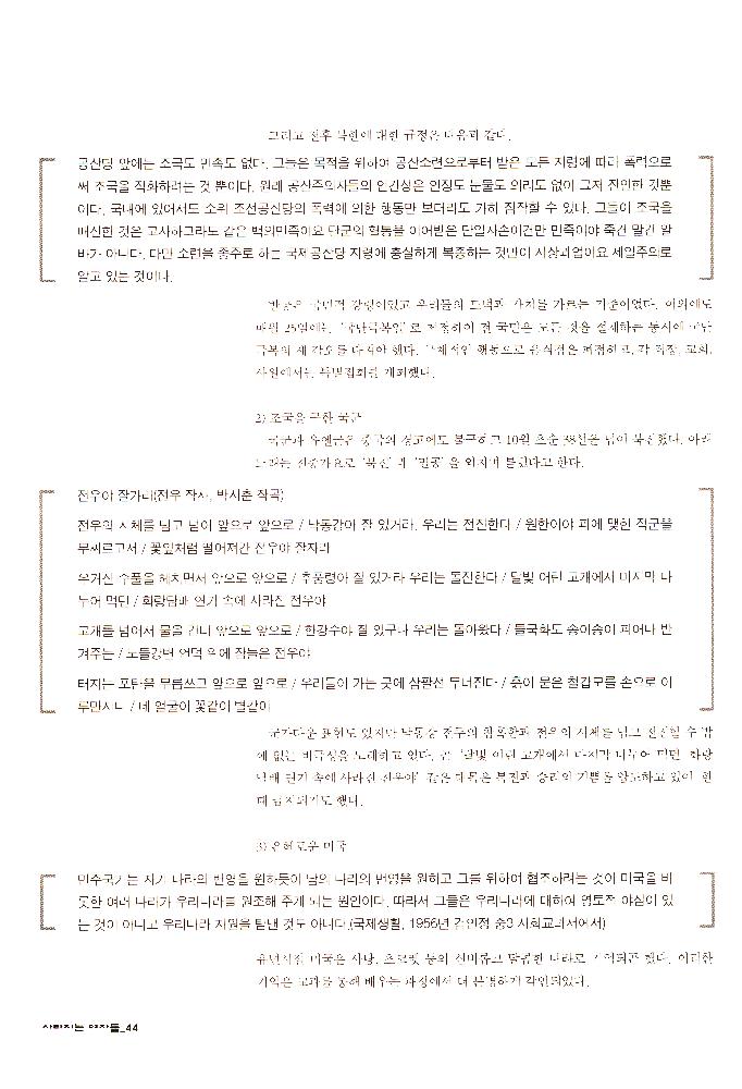 2006년 여성사전시관 《사라지는 여자들_음사열전》 도록