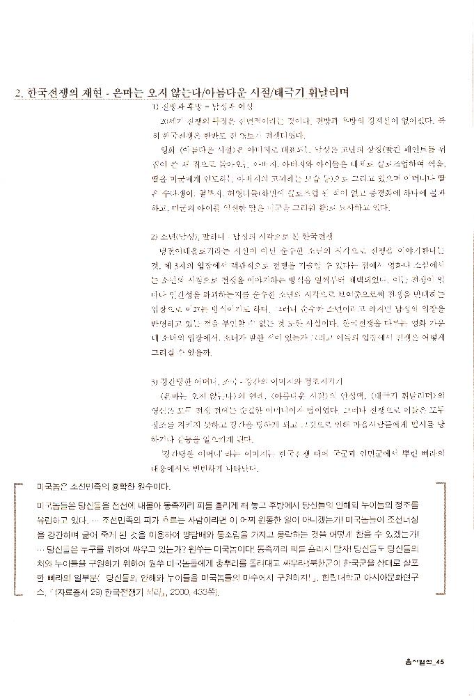 2006년 여성사전시관 《사라지는 여자들_음사열전》 도록