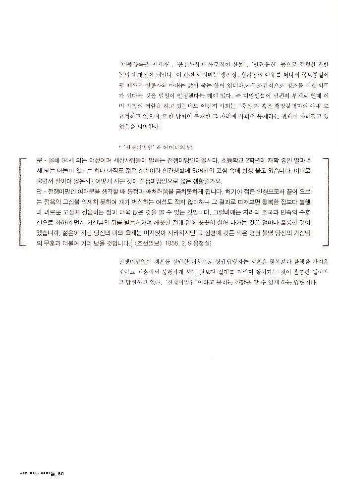 2006년 여성사전시관 《사라지는 여자들_음사열전》 도록