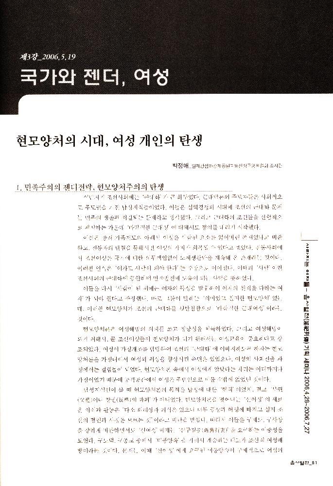2006년 여성사전시관 《사라지는 여자들_음사열전》 도록
