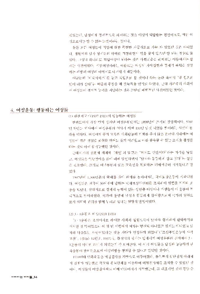 2006년 여성사전시관 《사라지는 여자들_음사열전》 도록
