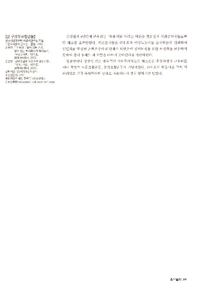2006년 여성사전시관 《사라지는 여자들_음사열전》 도록