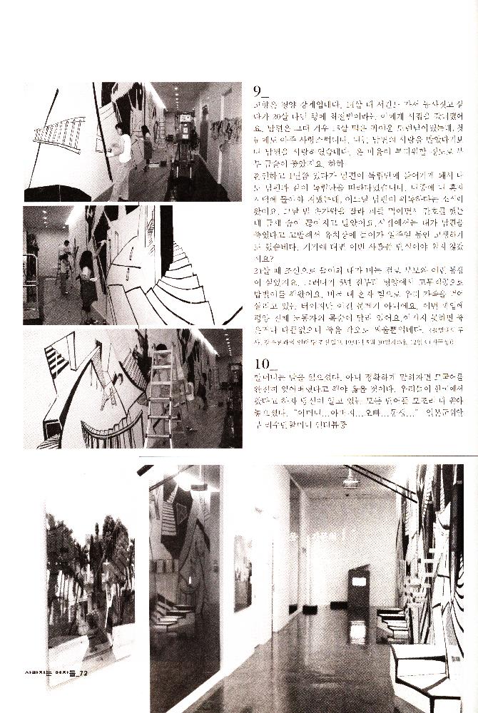 2006년 여성사전시관 《사라지는 여자들_음사열전》 도록