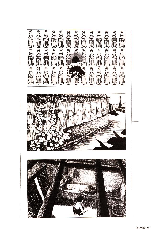 2006년 여성사전시관 《사라지는 여자들_음사열전》 도록