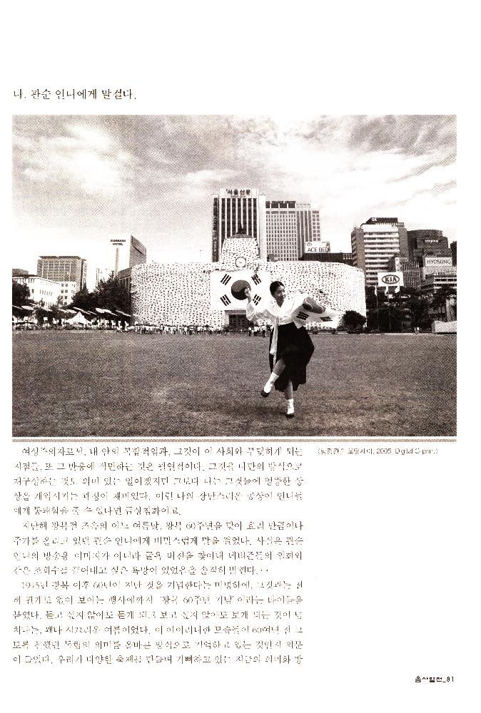 2006년 여성사전시관 《사라지는 여자들_음사열전》 도록
