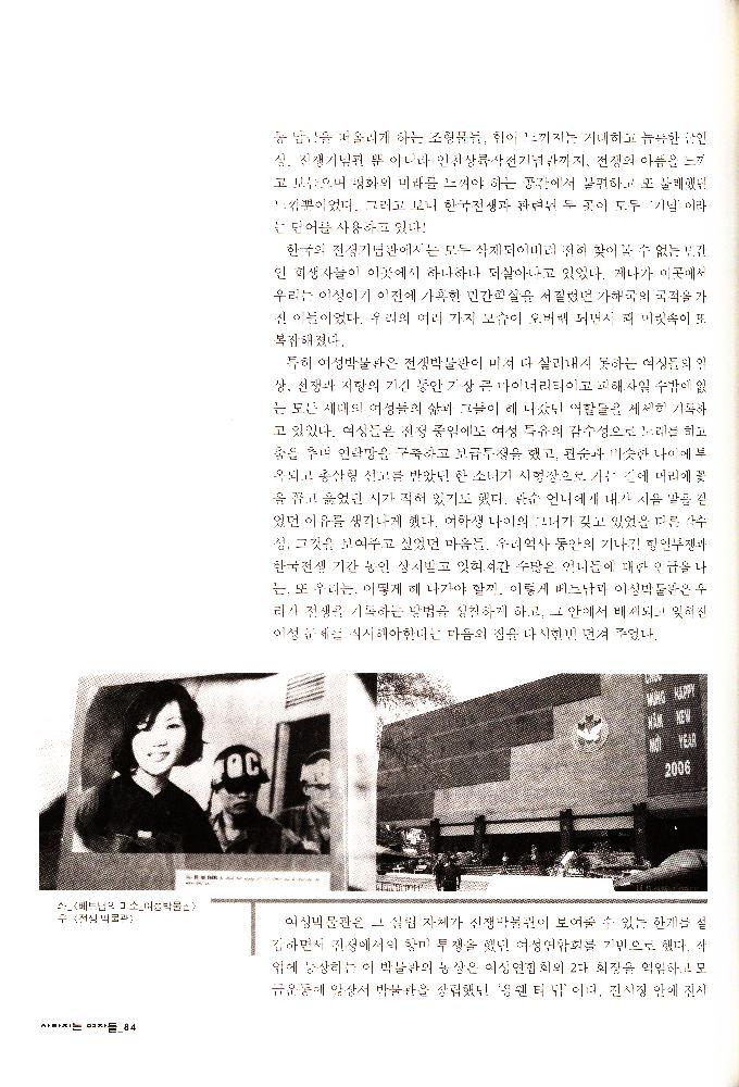 2006년 여성사전시관 《사라지는 여자들_음사열전》 도록