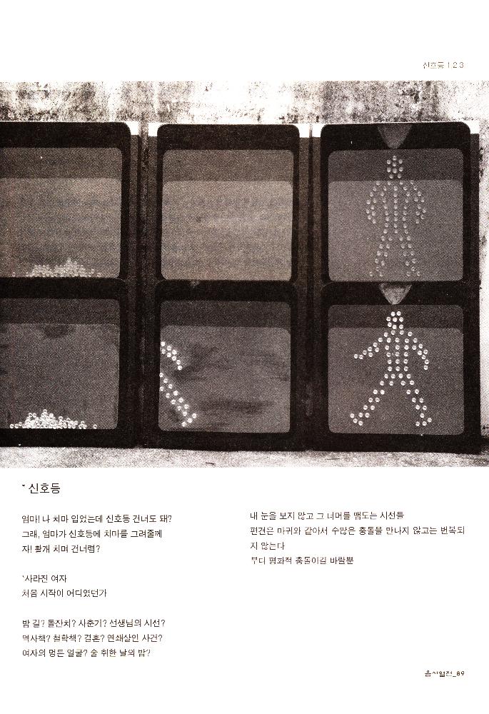 2006년 여성사전시관 《사라지는 여자들_음사열전》 도록