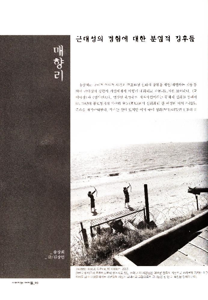 2006년 여성사전시관 《사라지는 여자들_음사열전》 도록
