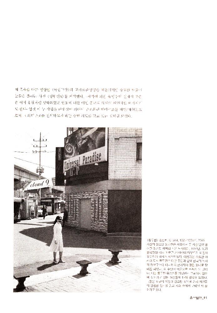 2006년 여성사전시관 《사라지는 여자들_음사열전》 도록