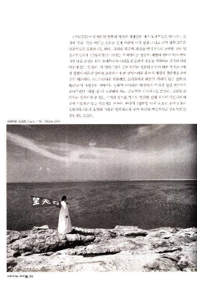 2006년 여성사전시관 《사라지는 여자들_음사열전》 도록