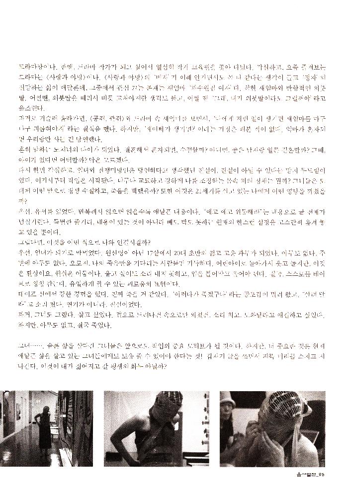2006년 여성사전시관 《사라지는 여자들_음사열전》 도록