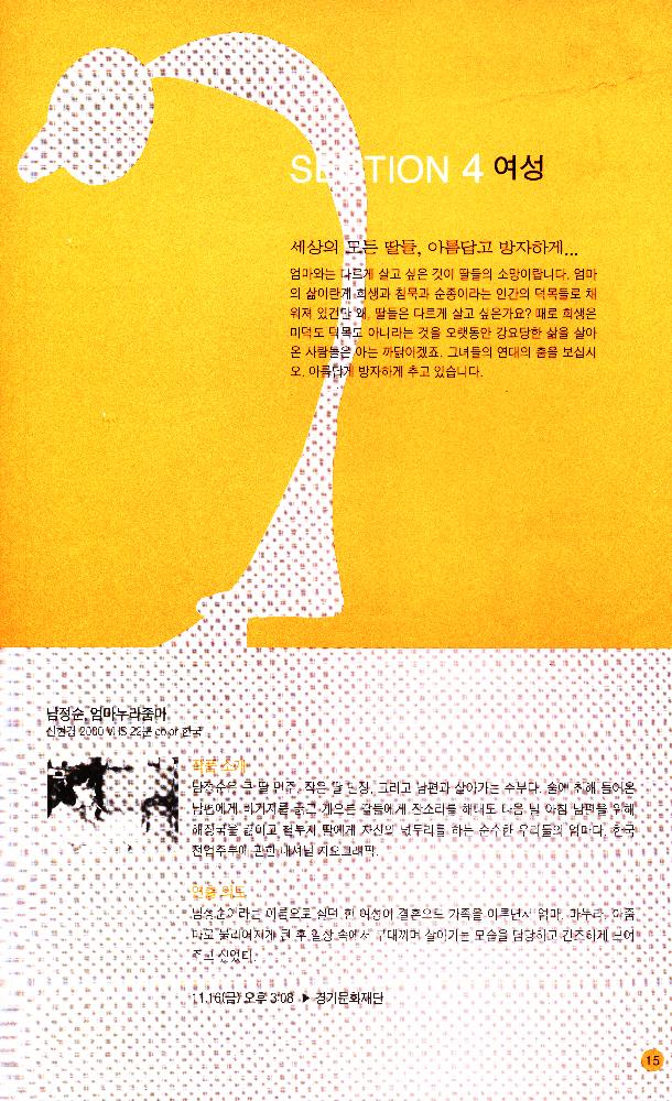 2001년 제 6회 《수원 인권영화제》 리플릿