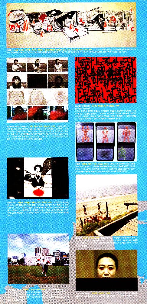 2006년 여성사전시관 《사라지는 여자들_음사열전》 리플릿 3