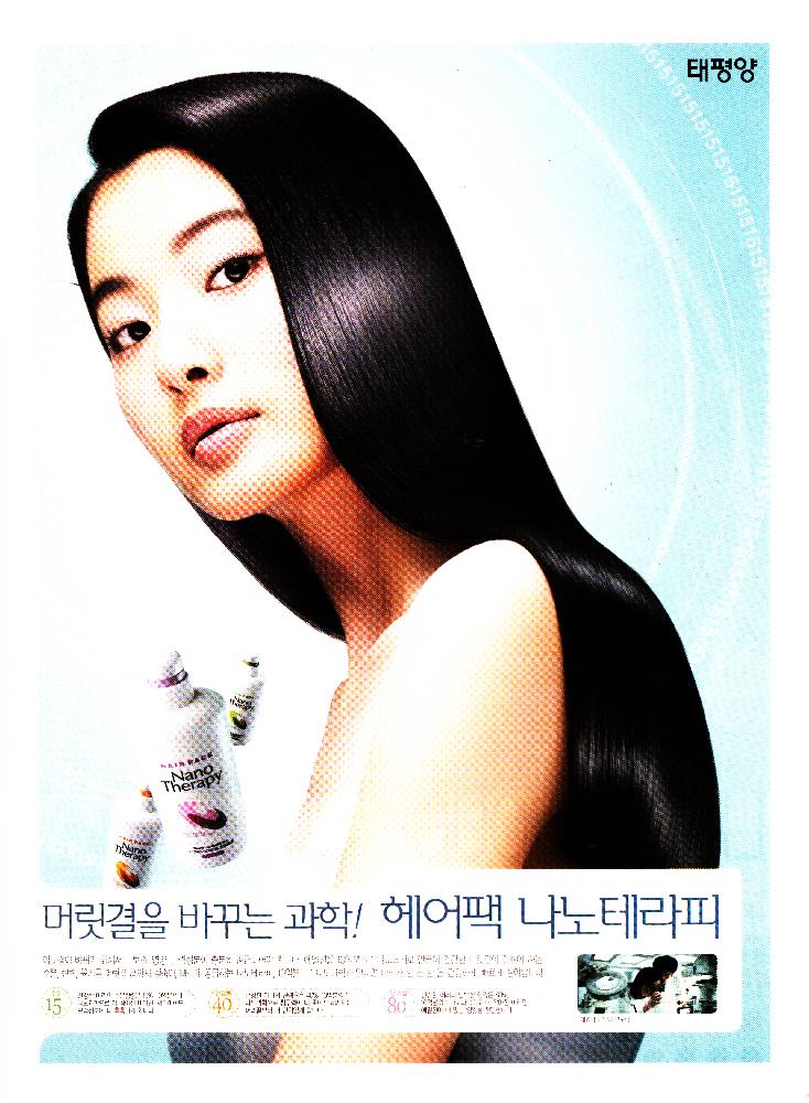 2003년 제5회 월경페스티벌 《百女百色》 리플릿 2