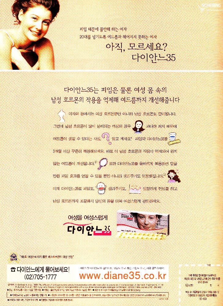 2003년 제5회 월경페스티벌 《百女百色》 리플릿