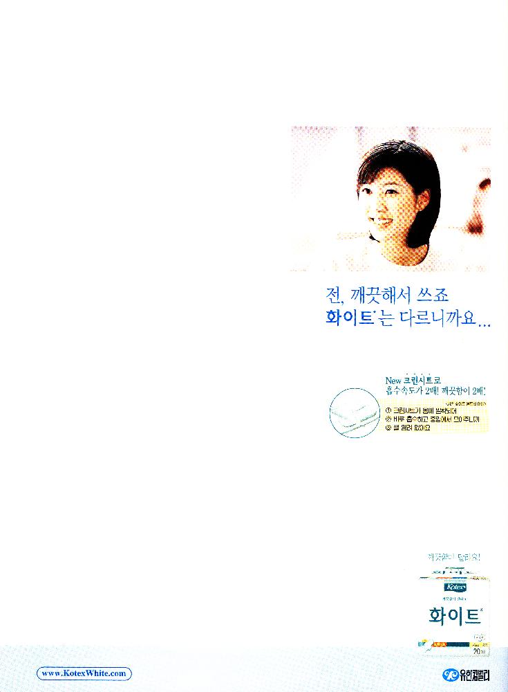 2003년 제5회 월경페스티벌 《百女百色》 리플릿