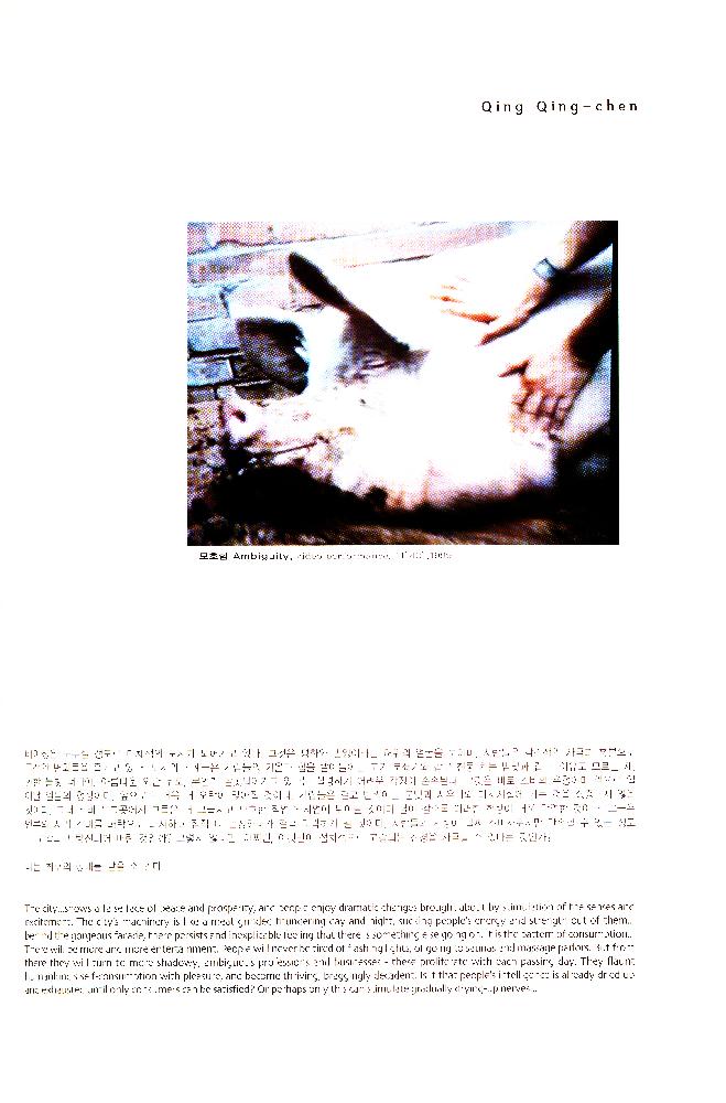2002년 제2회 여성미술제 《동아시아 여성과 역사》 소책자 7
