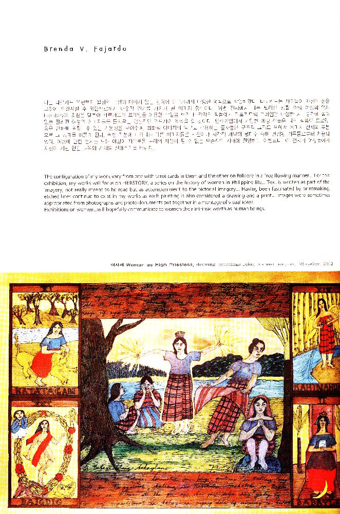 2002년 제2회 여성미술제 《동아시아 여성과 역사》 소책자 8