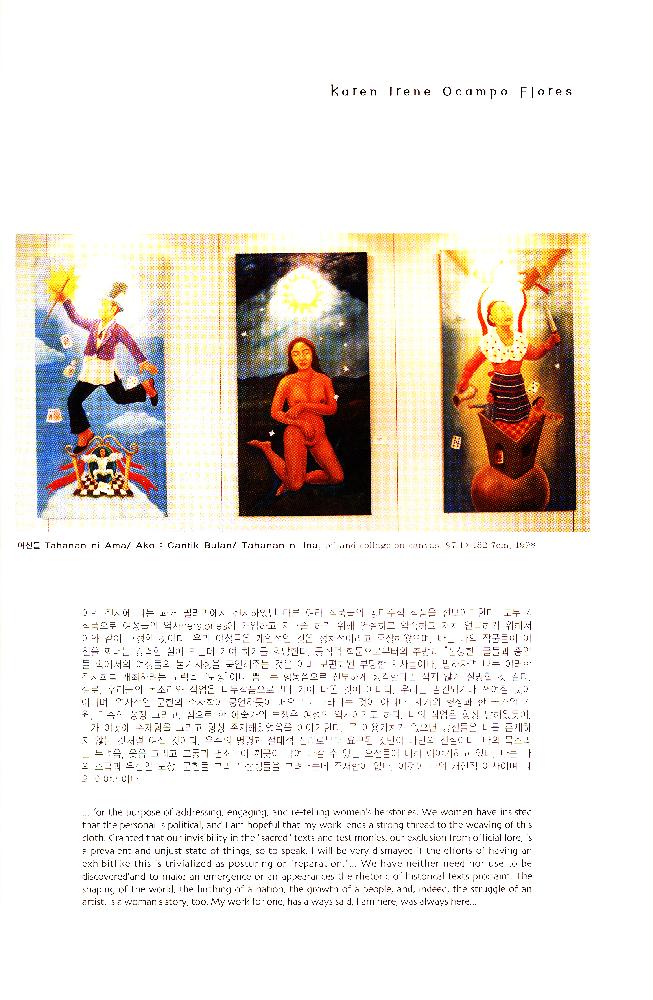2002년 제2회 여성미술제 《동아시아 여성과 역사》 소책자