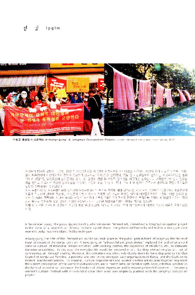 2002년 제2회 여성미술제 《동아시아 여성과 역사》 소책자