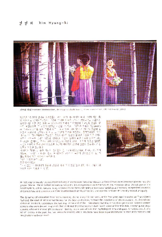 2002년 제2회 여성미술제 《동아시아 여성과 역사》 소책자