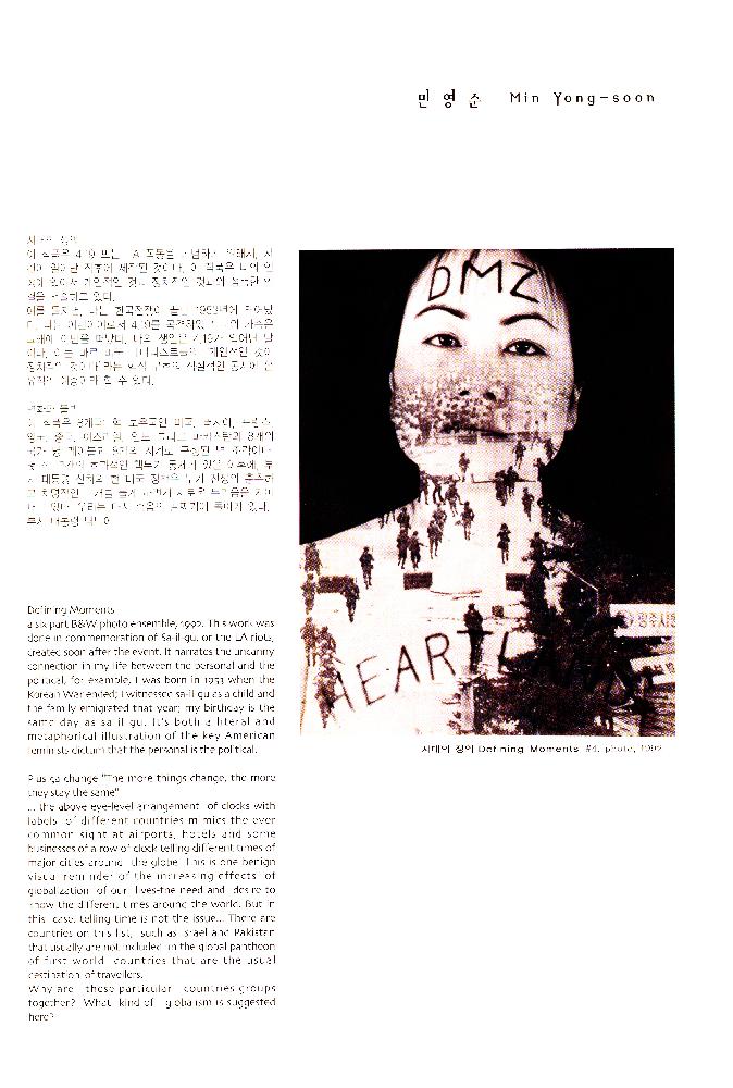 2002년 제2회 여성미술제 《동아시아 여성과 역사》 소책자