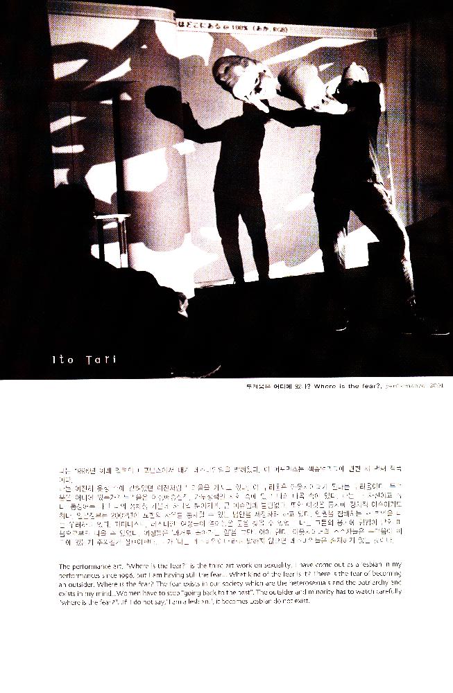 2002년 제2회 여성미술제 《동아시아 여성과 역사》 소책자