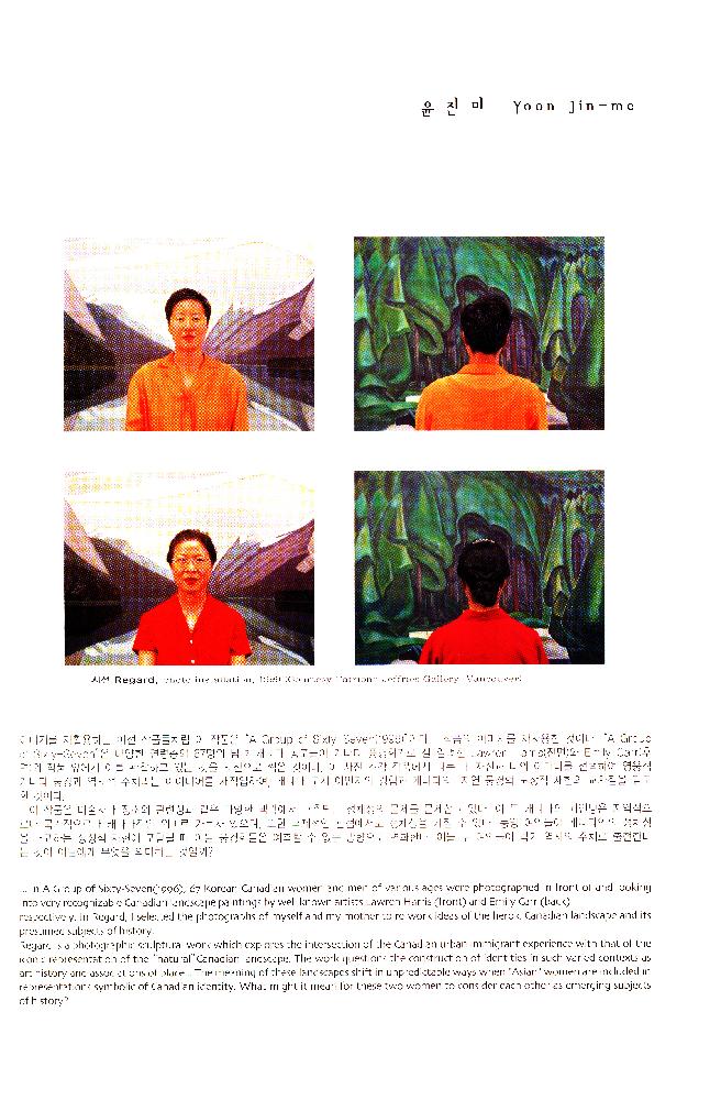 2002년 제2회 여성미술제 《동아시아 여성과 역사》 소책자