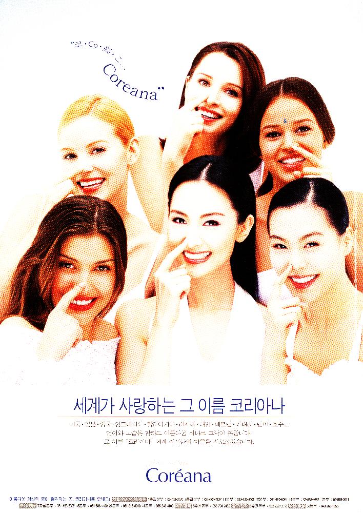 2002년 제2회 여성미술제 《동아시아 여성과 역사》 소책자