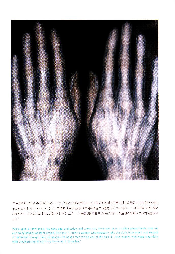 2002년 제2회 여성미술제 《동아시아 여성과 역사》 도록