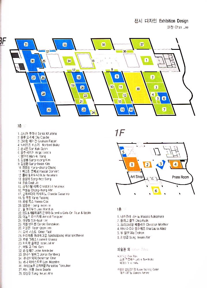 2004년 《부산비엔날레》 도록