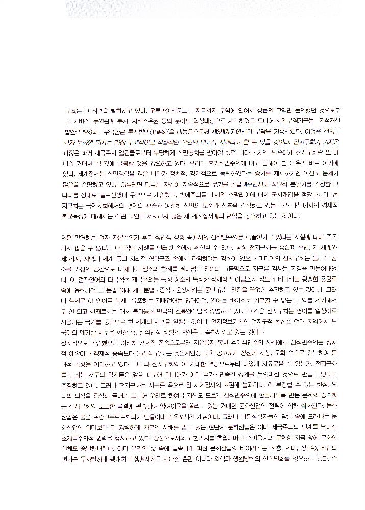 2004년 《부산비엔날레》 도록