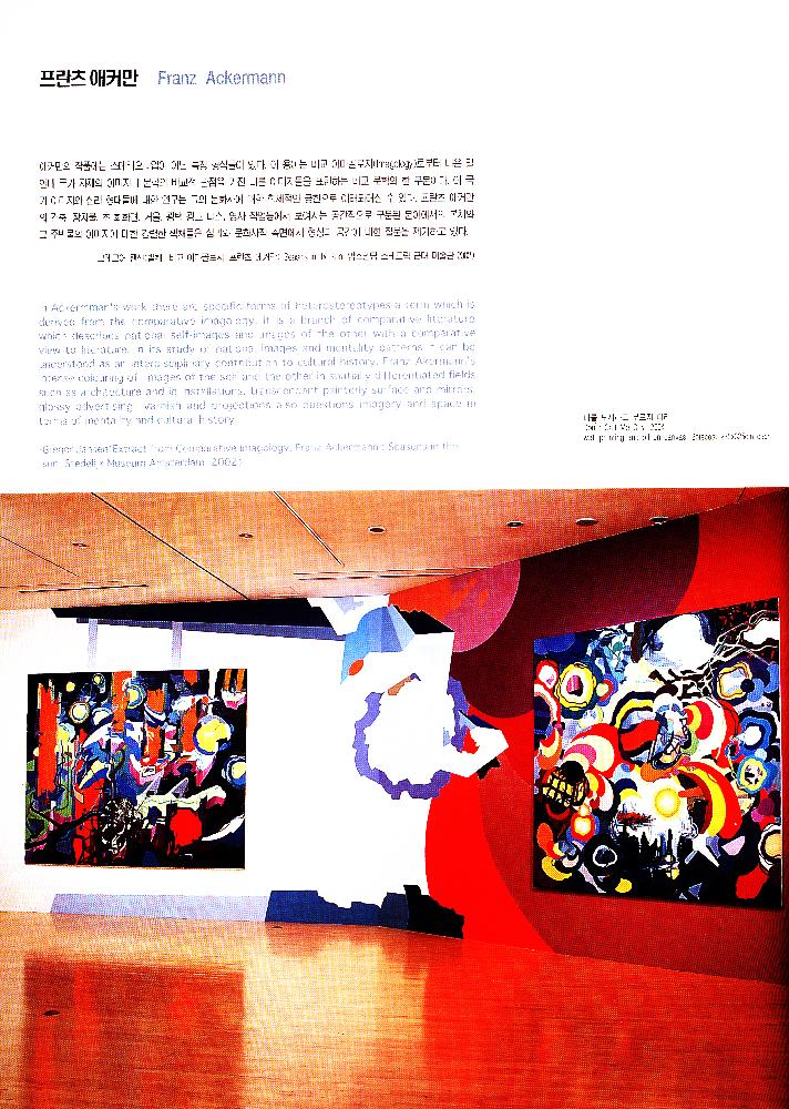 2004년 《부산비엔날레》 도록