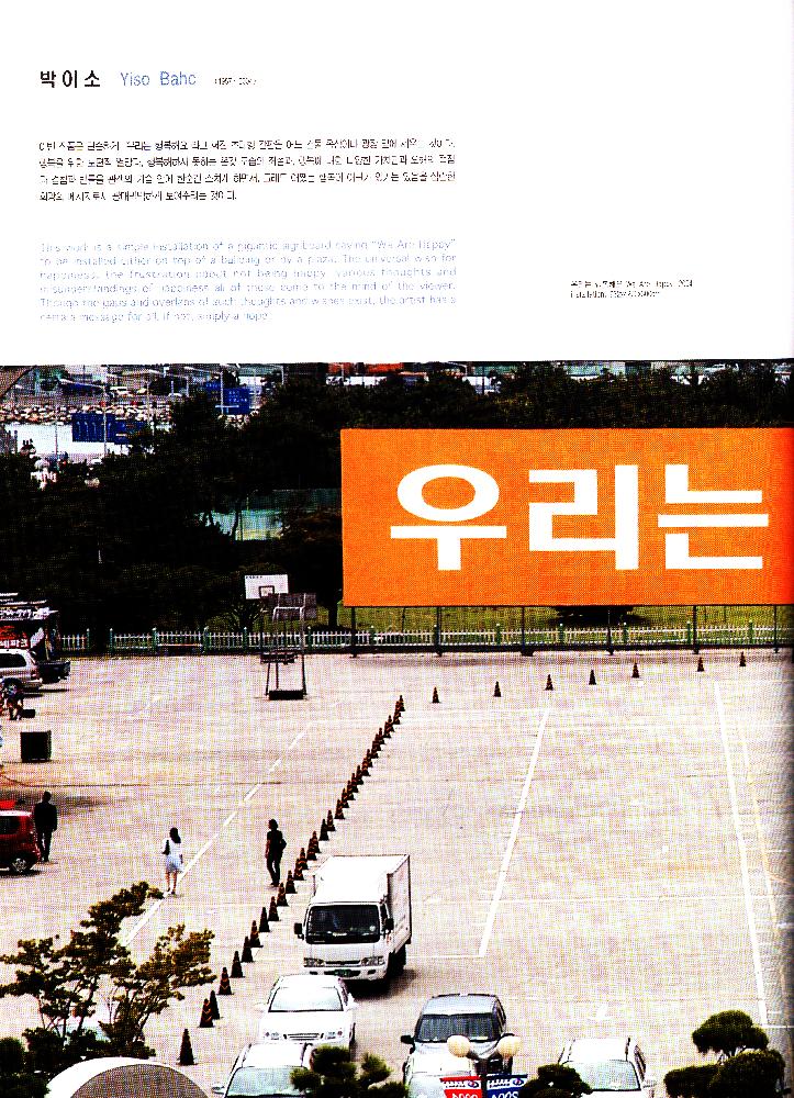 2004년 《부산비엔날레》 도록