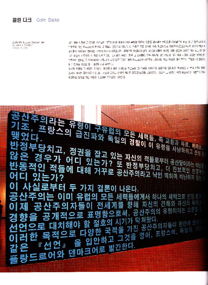 2004년 《부산비엔날레》 도록